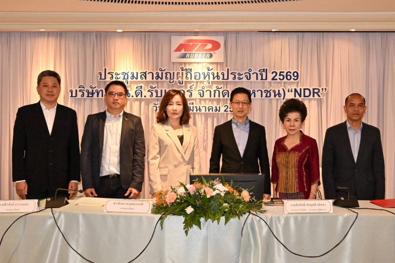 ผถห. NDR โหวตผ่านทุกวาระ – ปันผล 0.035 บ./หุ้น