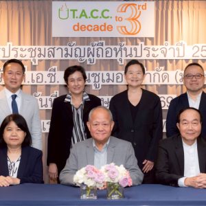 ผู้ถือหุ้น TACC อนุมัติจ่ายปันผลงวดปี 68 อัตรา 0.42 บ./หุ้น  ปักธงปี 69 รายได้เติบโต Double Digit