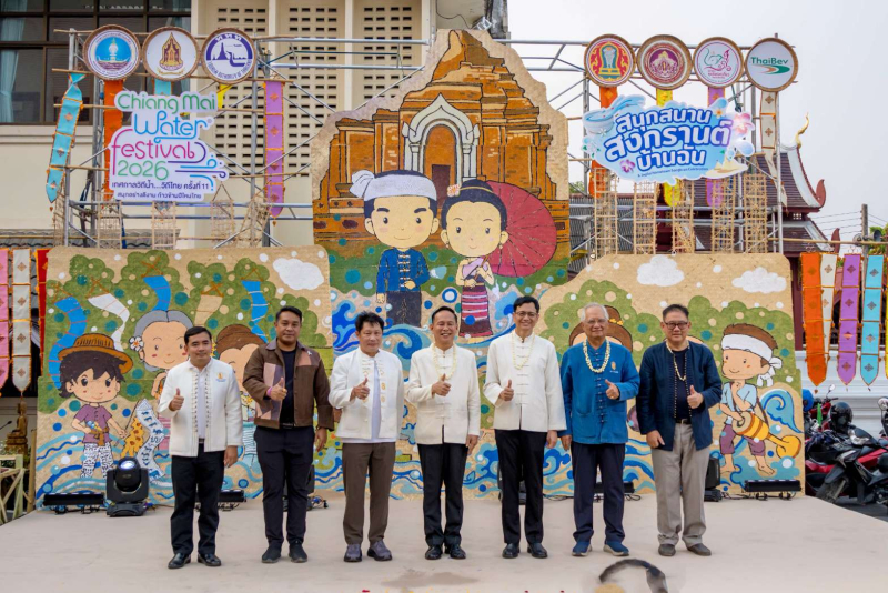 “Water Festival 2026 เทศกาลวิถีน้ำ…วิถีไทย” “เชียงใหม่–ลำพูน”  ม่วนไม่มีเบรก สนุกสนาน สงกรานต์บ้านฉัน