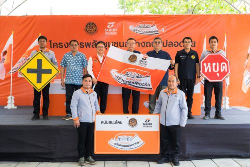 ธนชาตประกันภัย ส่งท้ายความสำเร็จ “โครงการพลังชุมชนสร้างถนนปลอดภัย ปี 4”