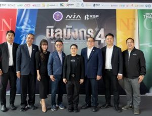 เอ็นไอเอ เปิดตัว “นิลมังกรซีซั่น 4” ปั้นแบรนด์ท้องถิ่นเติบโตอย่างยั่งยืน