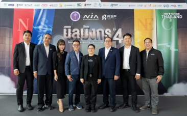เอ็นไอเอ เปิดตัว “นิลมังกรซีซั่น 4” ปั้นแบรนด์ท้องถิ่นเติบโตอย่างยั่งยืน