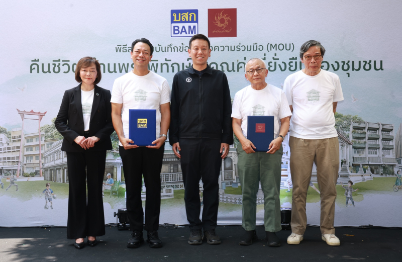 BAM เดินหน้ารุก พลิกฟื้นทรัพย์รอขายสู่คุณค่าที่ยั่งยืน ผนึกกำลังอาศรมศิลป์ คืนชีวิต “บ้านพระพิทักษ์”