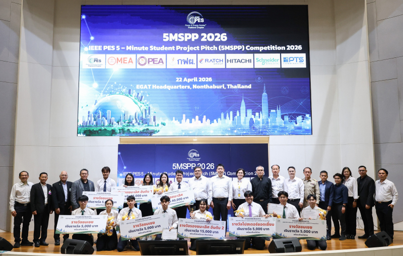 กฟผ. จับมือ IEEE PES Thailand จัดงาน “IEEE PES Day 2026”