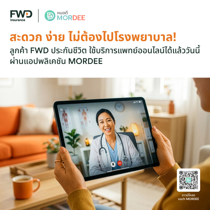FWD ประกันชีวิต ชวนลูกค้าใช้สิทธิ์บริการ FWD Telemedicine ผ่านแอปฯ MorDee (หมอดี)