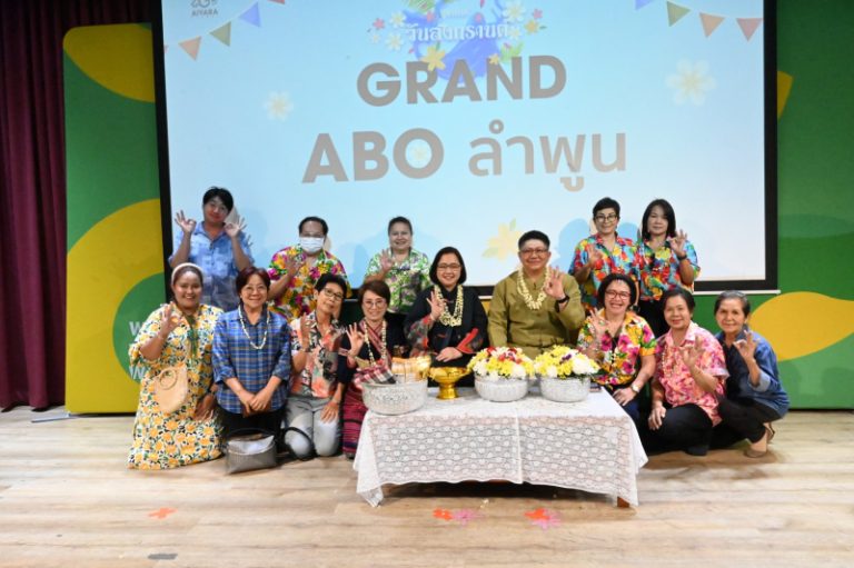 ไอยราแพลนเน็ต  “Grand ABO ลำพูน” จุดประกายโอกาสธุรกิจสุขภาพ รับกระแสเศรษฐกิจยุคใหม่