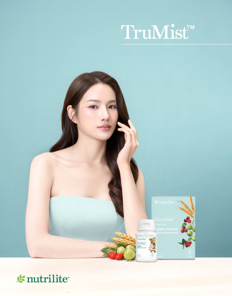 ใหม่ “TruMistTM” จาก “นิวทริไลท์” ตัวเลือกเพื่อการใส่ใจตัวเองสำหรับคนยุคใหม่ ให้คุณใส่ใจตัวเองง่าย ๆ ในทุกวัน