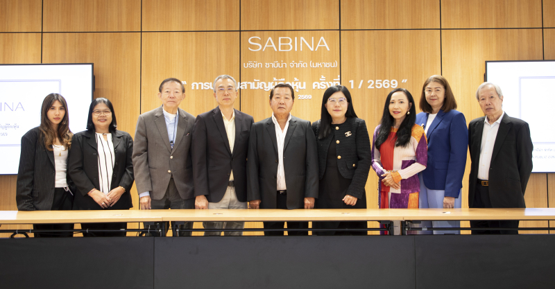 ผู้ถือหุ้น SABINA อนุมัติจ่ายปันผลหุ้นละ 1.18 บาท คิดเป็น 100% ของกำไร