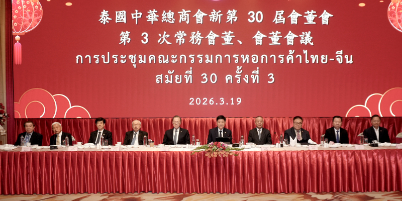 หอการค้าไทย-จีน เสนอรัฐบาลใหม่ปราบคอรัปชั่น-ปัญหาหนี้ครัวเรือน  ควบคู่การเจรจา “เอฟทีเอ”