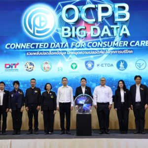 สคบ. รวมพลัง 11 หน่วยงาน ปลดล็อกข้อมูล ปักหมุดความปลอดภัย ให้ทุกการบริโภค
