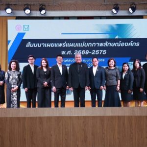 กคช. เปิดแผนแม่บทภาพลักษณ์องค์กร พ.ศ. 2569–2575