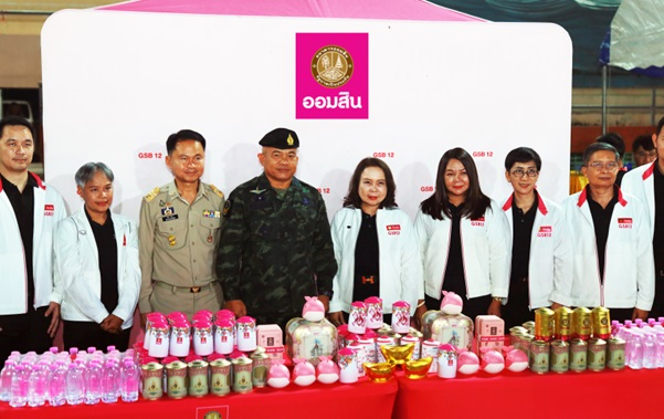 ออมสิน จับมือ กองทัพภาคที่ 2 ส่งต่อกำลังใจทหารชายแดน