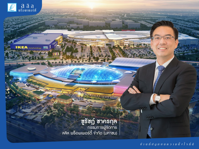 “ลลิล พร็อพเพอร์ตี้” ชี้ หลังปรับผัง “รังสิต-ปทุมธานี” ขึ้นแท่น “North Expansion Corridor”