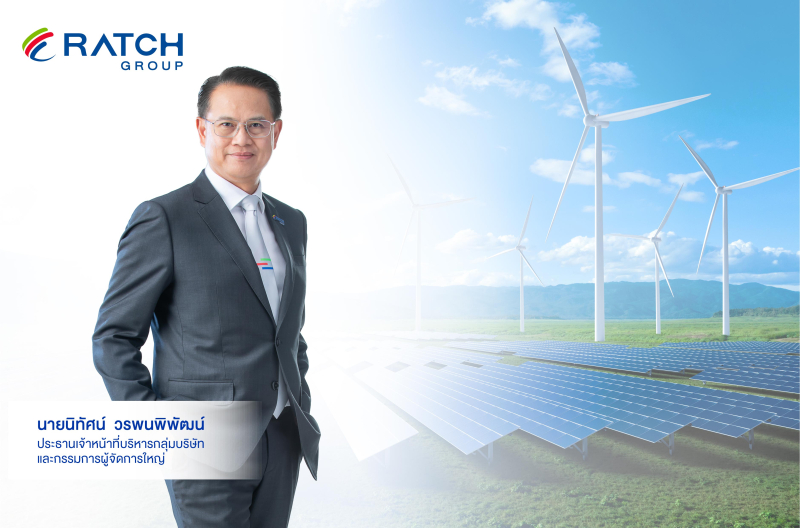 ราช กรุ๊ป ประสบความสำเร็จการออกหุ้นกู้สีเขียวมูลค่า 3,500 ล้านบาท