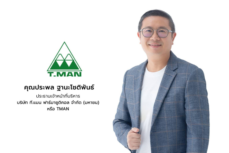 TMAN เคาะจ่ายปันผลปี 68 อัตรา 0.56 บาทต่อหุ้น  ตอกย้ำหุ้น Growth & Dividend เตรียมขึ้น XD 8 พ.ค.69