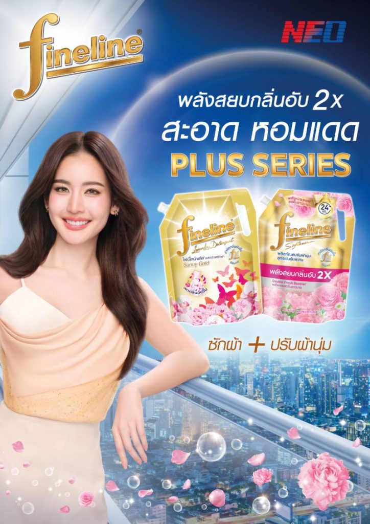ไฟน์ไลน์ซักผ้า พลัส ซีรีส์ ทุบสถิติโตแบบก้าวกระโดด ตอกย้ำซักผ้าชนิดน้ำ ยอดนิยมอันดับ 1