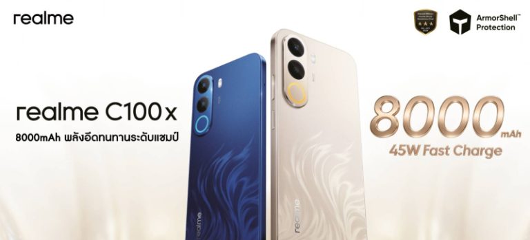 มาแน่! “realme C100x” สมาร์ตโฟนสายอึดรุ่นใหม่ ชูแบตเตอรี่ 8000mAh พร้อมความทนทานระดับแชมป์  เปิดราคาขายพร้อมกัน 25 พฤษภาคมนี้!