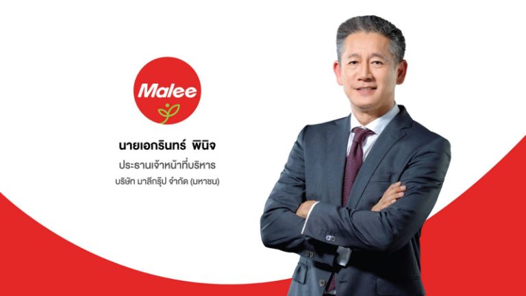 MALEE โชว์ศักยภาพผู้ขับเคลื่อนอุตฯ Food & Beverage สู่เวทีโลก งาน ‘THAIFEX 2026’