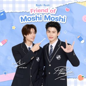 “MOSHI” เปิดตัว ‘ปอนด์-ภูวินทร์’ กับบทบาท Friend of Moshi Moshi  ชูคอนเซปต์ ‘Moshi Moshi School of Friendship’ ตอกย้ำความเป็นผู้นำตลาดค้าปลีกสินค้าไลฟ์สไตล์  หนุนผลประกอบการไตรมาส 2 ให้โตต่อเนื่อง