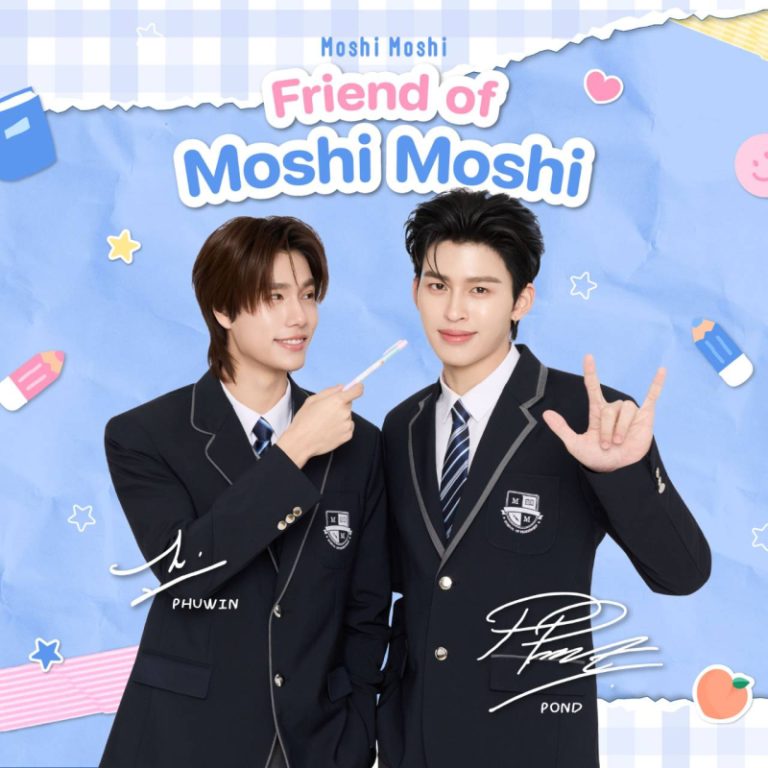 “MOSHI” เปิดตัว ‘ปอนด์-ภูวินทร์’ กับบทบาท Friend of Moshi Moshi  ชูคอนเซปต์ ‘Moshi Moshi School of Friendship’ ตอกย้ำความเป็นผู้นำตลาดค้าปลีกสินค้าไลฟ์สไตล์  หนุนผลประกอบการไตรมาส 2 ให้โตต่อเนื่อง