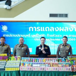 กรมศุลกากรร่วมกับกองบัญชาการตำรวจสอบสวนกลาง สำนักงานตำรวจแห่งชาติ เปิดผลงานการปราบปราม บุหรี่ บุหรี่ไฟฟ้า ก๊าซหัวเราะ และสารเอโทมิเดต ผิดกฎหมาย 