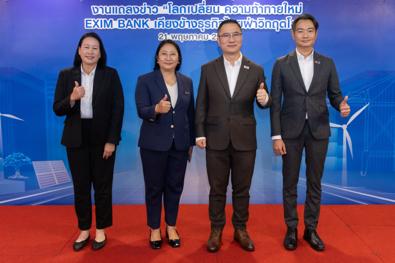 EXIM BANK มองโลกเผชิญวิกฤต “รุนแรง-ผันผวน-แปรปรวน”