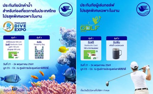 กรุงเทพประกันภัย ร่วมออกบูท 2 งานใหญ่ Thailand Dive Expo และ Thailand Golf Expo พร้อมมอบโปรโมชันสุดพิเศษ