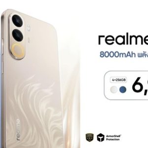 แบตใหญ่สะใจ! realme C100x เปิดตัวพร้อมแบต 8000mAh ใหญ่สุดในคลาส
