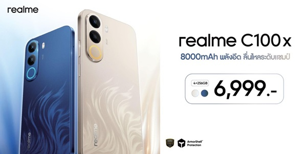 แบตใหญ่สะใจ! realme C100x เปิดตัวพร้อมแบต 8000mAh ใหญ่สุดในคลาส