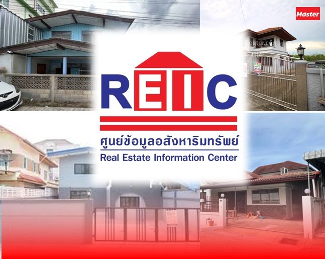 REIC ชี้Q 1/69 ได้แรงหนุนจากมาตรการรัฐ  ดันยอดโอนกรรมสิทธิ์กรุงเทพ-ปริมณฑล เพิ่มขึ้น