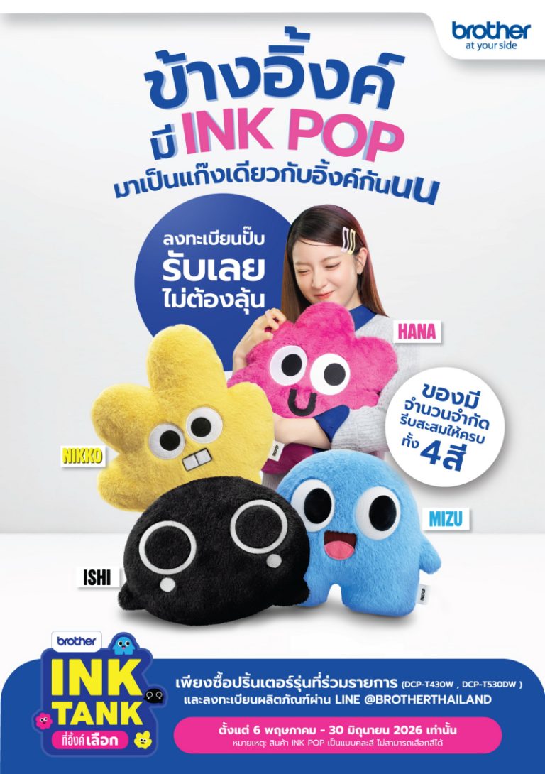 เมื่อโต๊ะทำงาน… ไม่ได้มีแค่เรื่องงานอีกต่อไป
