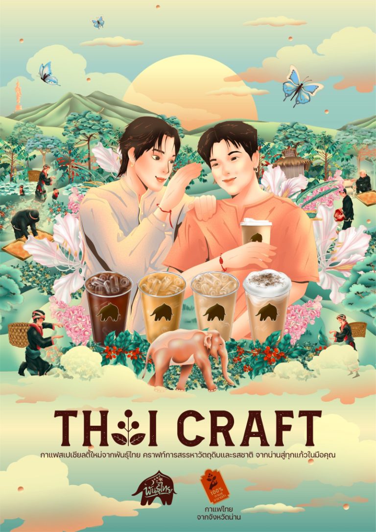 Punthai Coffee x Pomme Chan  ถ่ายทอดรสชาติ “Thai Craft” จากไทยริกาโน