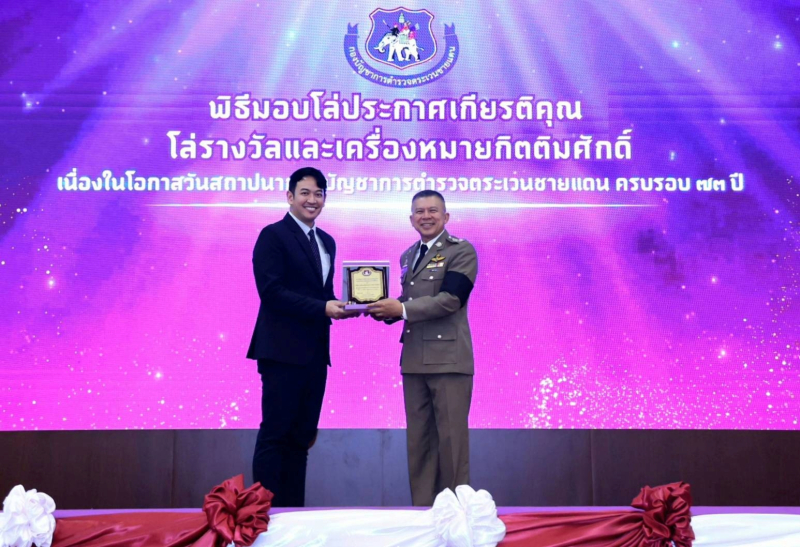 ‘ปูนซีเมนต์นครหลวง’ รับมอบโล่เชิดชูเกียรติ