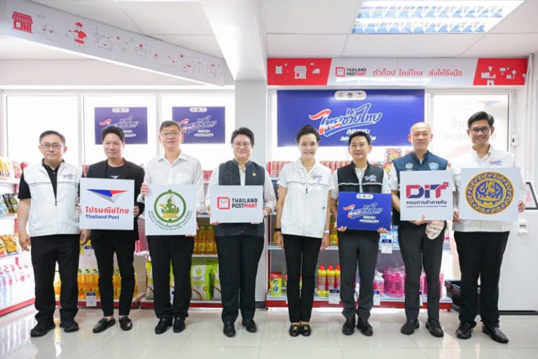รัฐบาลเดินหน้า “ไทยช่วยไทย”  ดีอี – ไปรษณีย์ไทย ผนึกกรมการค้าภายใน – กระทรวงพาณิชย์