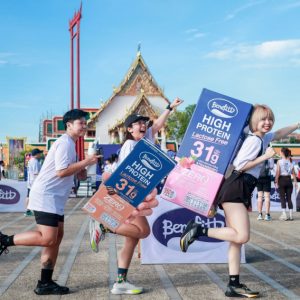 เบนิฟิตต์ ไฮโปรตีน แลคโตสฟรี ชวนคนเมืองมูฟร่างรับความฟิต