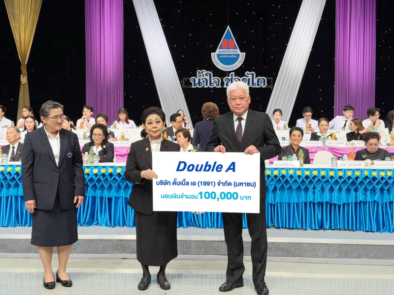 ดั๊บเบิ้ล เอ  มอบเงินสนับสนุนมูลนิธิโรคไตฯ ร่วมเคียงข้างสังคมไทย
