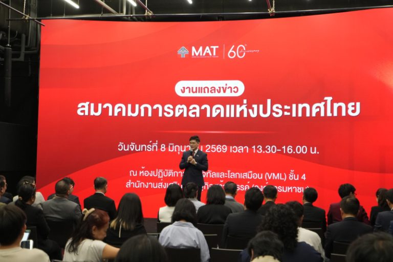 สมาคมการตลาดแห่งประเทศไทย  ย้ำบทบาท Marketing Acceleration
