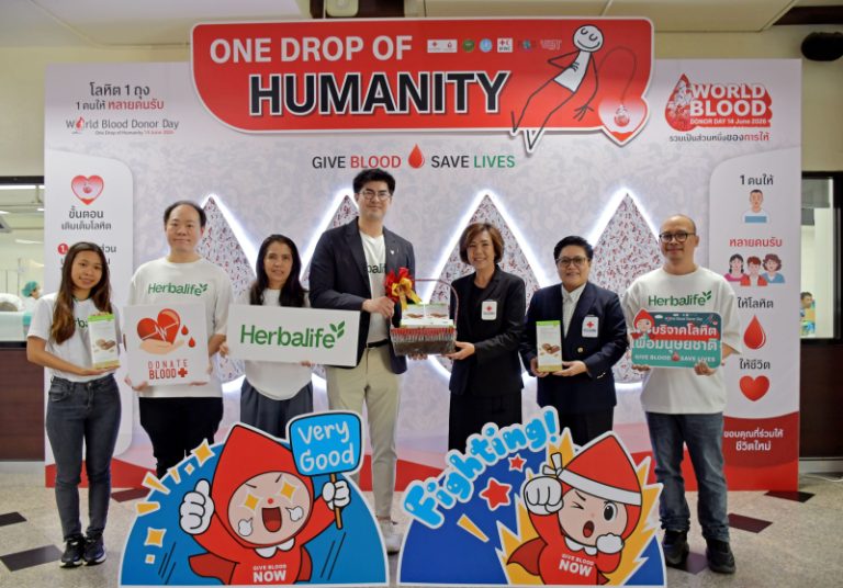 เฮอร์บาไลฟ์ ประเทศไทย จัดกิจกรรม “Give Blood, Give Life”