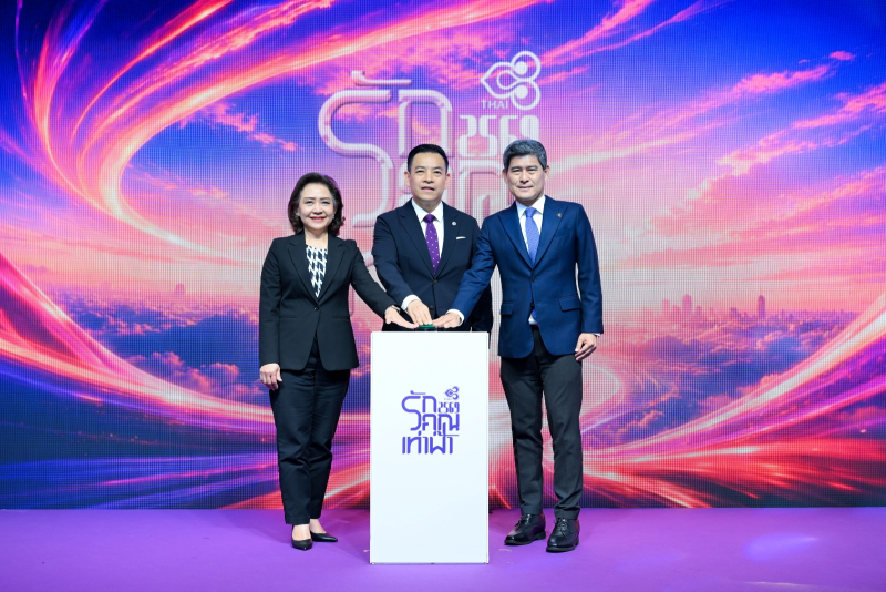 การบินไทยเปิดงาน “รักคุณเท่าฟ้า 2569” อย่างเป็นทางการ