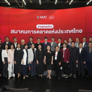 สมาคมการตลาดแห่งประเทศไทย  ย้ำบทบาท Marketing Acceleration  ภารกิจสำคัญสานต่อการพัฒนาองค์ความรู้ การสร้างเครือข่ายนักการตลาดที่เข้มแข็ง  ยกระดับศักยภาพของนักการตลาดไทยทัดเทียมมาตรฐานสากล ให้แข่งขันได้ เติบโตอย่างยั่งยืน