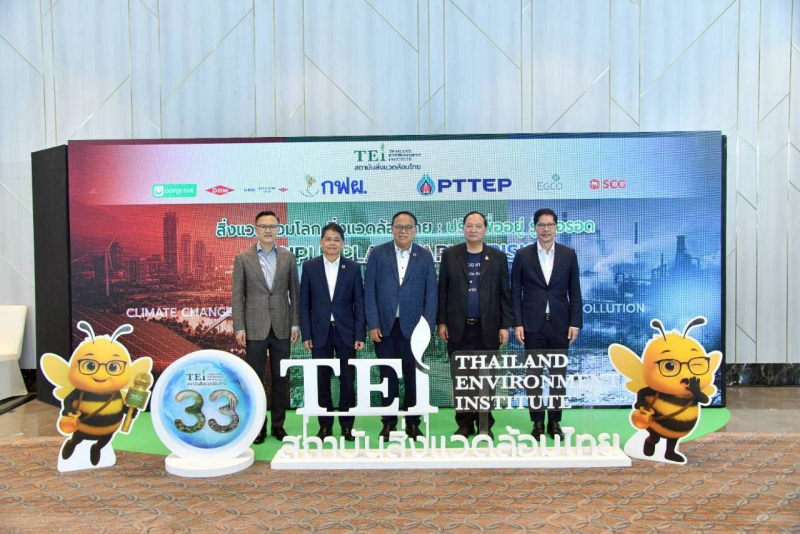 สถาบันสิ่งแวดล้อมไทย จัดเวทีเสวนาเจาะลึก Climate Crisis วิกฤติที่ไทยที่ต้องรับมือ ร่วมหาทางรอดจากวิกฤติอย่างยั่งยืน