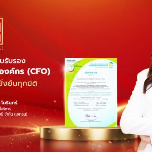 “เจ้าสัว” คว้าใบรับรองคาร์บอนฟุตพริ้นท์องค์กร (CFO) เดินหน้าสู่ความยั่งยืนทุกมิติ