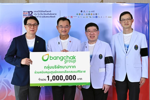 กลุ่มบริษัทบางจาก ร่วมขับเคลื่อน โครงการแสงนำใจไทยทั้งชาติ