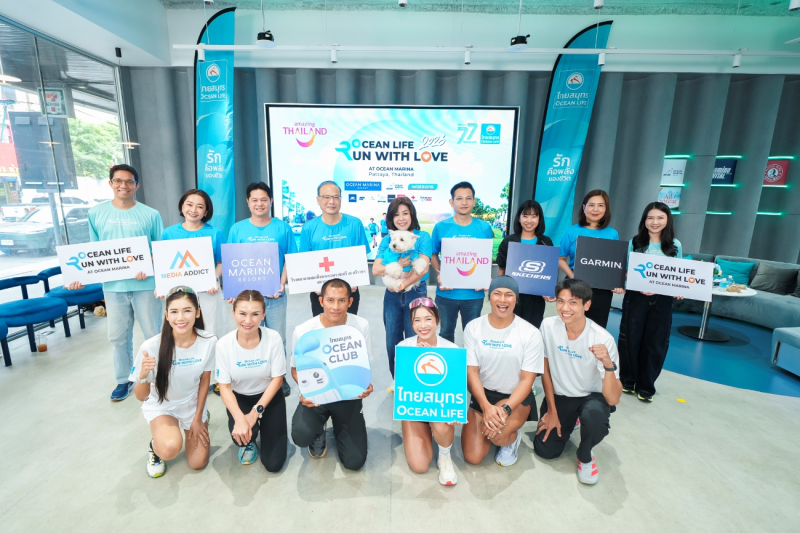 OCEAN LIFE ไทยสมุทรประกันชีวิต เปิดตัว ‘OCEAN LIFE RUN WITH LOVE 2026 @Ocean Marina’