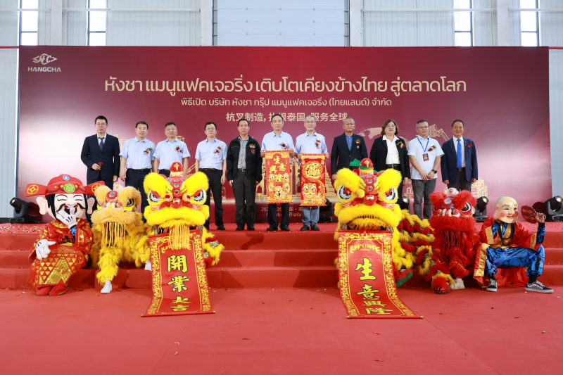 Hangcha ปักธงไทย! เปิดโรงงานอัจฉริยะ 650 ล้านที่ชลบุรี ดันไทยสู่ฮับการผลิตอาเซียน เชื่อมตลาดโลกเต็มสปีด