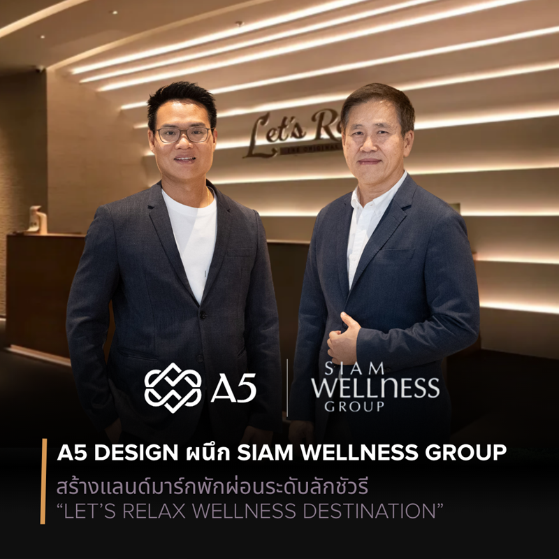 A5 Design ผนึก SPA สร้างแลนด์มาร์กพักผ่อนลักชัวรี  “Let’s Relax Wellness Destination”