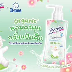 ปรากฏการณ์ความอ่อนโยนขั้นสุด! “บีไนซ์” คอลแลปส์ “ดีนี่”