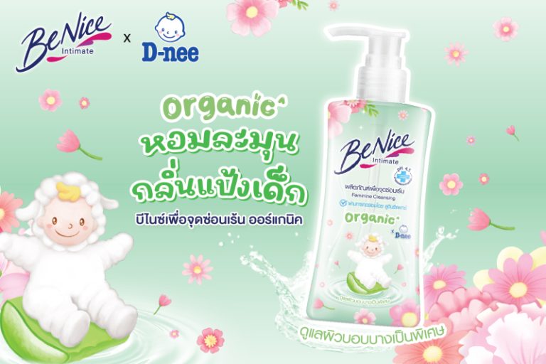 ปรากฏการณ์ความอ่อนโยนขั้นสุด! “บีไนซ์” คอลแลปส์ “ดีนี่”