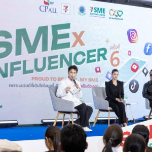ซีพี ออลล์ ส่งต่อองค์ความรู้ สูตรสร้างตัวตน-สร้างแบรนด์ จากเวที SME x Influencer 