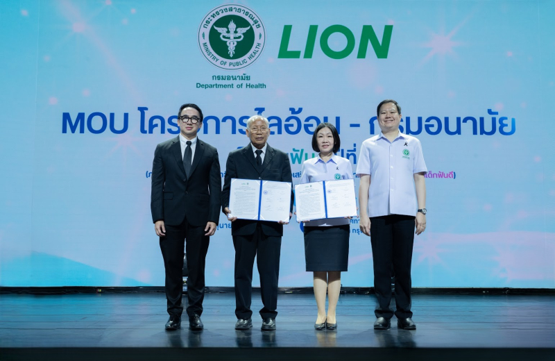 กรมอนามัย–ไลอ้อน (ประเทศไทย) เดินหน้า “เด็กไทยฟันดี” ปี 2